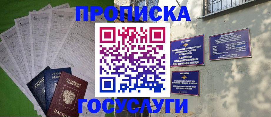 временная регистрация 2025 в Лесосибирске