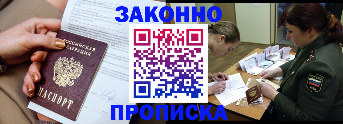 временная регистрация законно в Лесосибирске