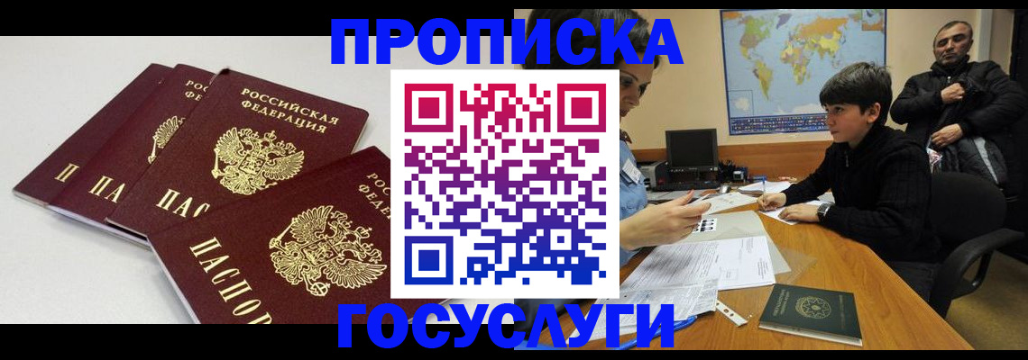 прописка для военкомата в Лесосибирске