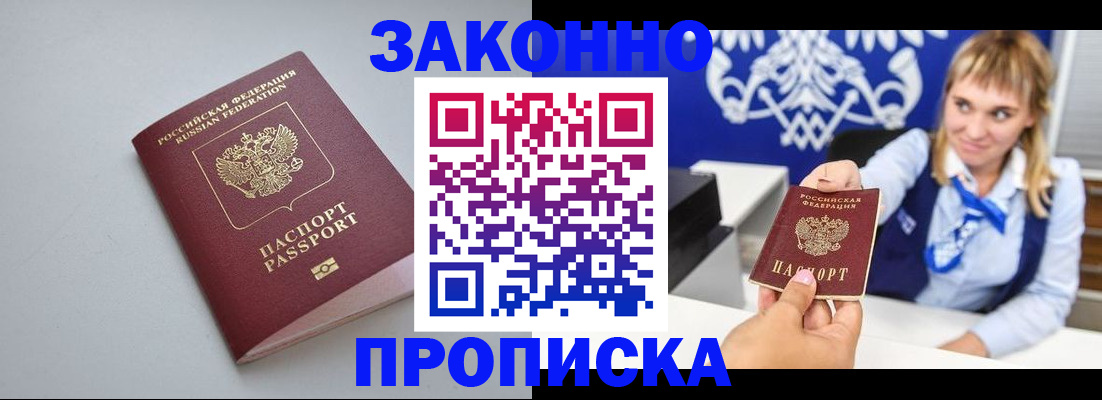пропишу в квартире в Лесосибирске