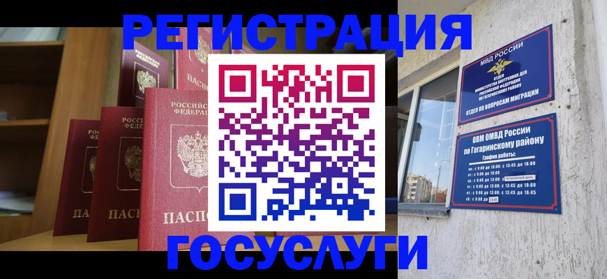 временная регистрация надежно в Лесосибирске