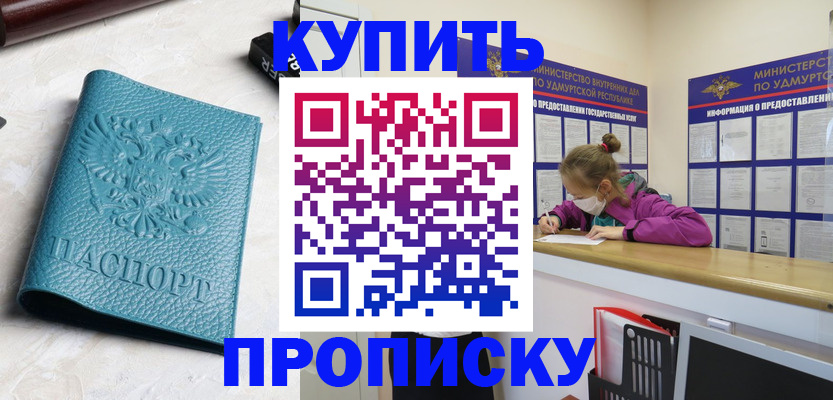 прописка иностранных граждан в Лесосибирске
