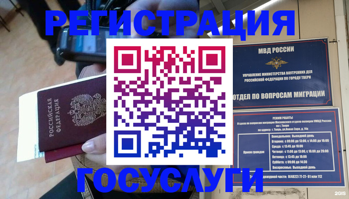 прописка поиск в Лесосибирске