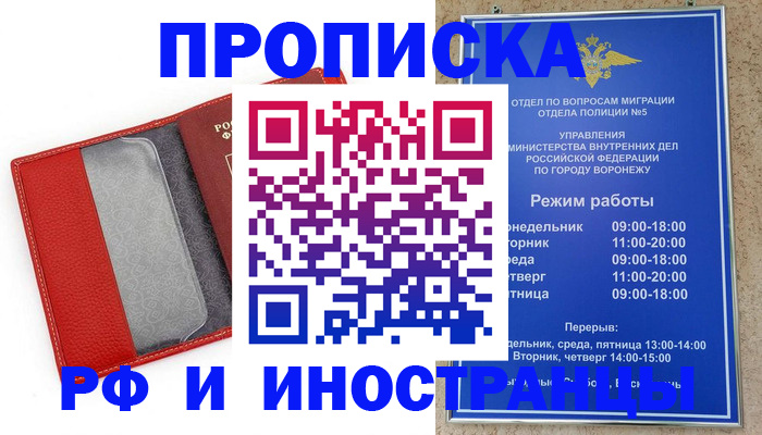 пропишу в квартире в Лесосибирске
