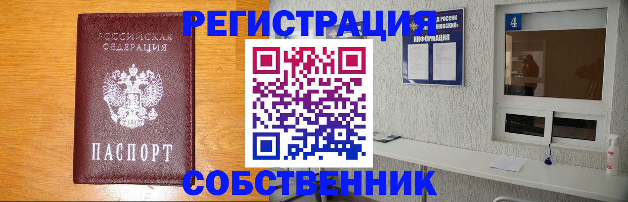 где прописаться в Лесосибирске