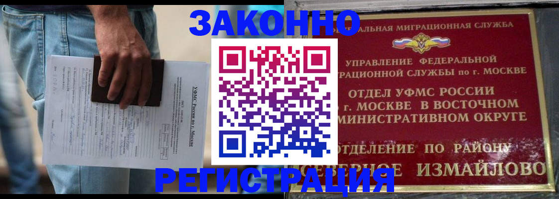прописка штамп в Лесосибирске